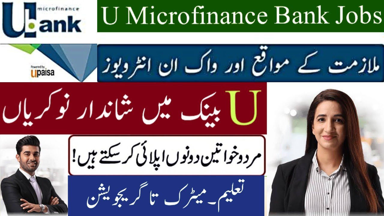 U Microfinance Bank Jobs 2021