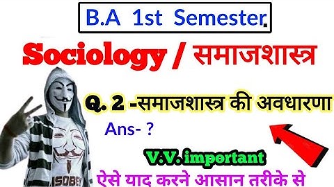 BA 1st Semester Sociology Important Question / Concept of Sociology / Paper Hacker / Important