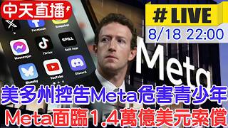 Meta 1 4 20260818 HeadlinesTalk