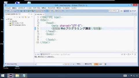 【Webプログラミング講座】第3回 PHPの基本について【独り言】
