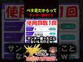 サンダー舐めてました【ポケモンユナイト】