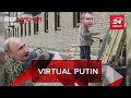 Virtual Putin, кашель Макрона, санцкціний хамон, Вєсті Кремля, 9 вересня 2020