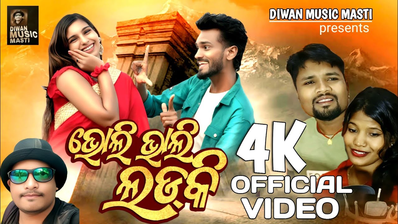 BHOLI BHALI LADKI / NEW KORAPUTIA VIDEO SONG /LEDE / RAMESH PANI / SRIYA / DIWAN MUSIC MASTI