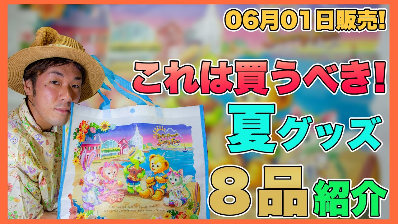 Snsで話題の新しいポップコーンバケット スモールワールドが新発売 東京ディズニーランド Youtube