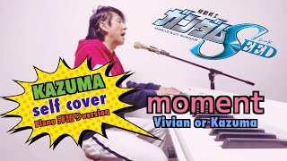 機動戦士ガンダムSEED OP主題歌『moment』Vivian or Kazuma 【self cover】piano&vocal KAZUMA