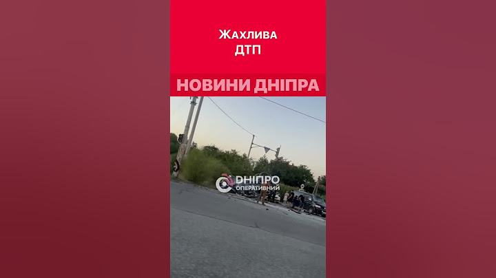 🤯📍Жахливі кадри з місця ДТП на Полтавському шосе #дніпроперативний #дніпро #аварія #аварии_днепра