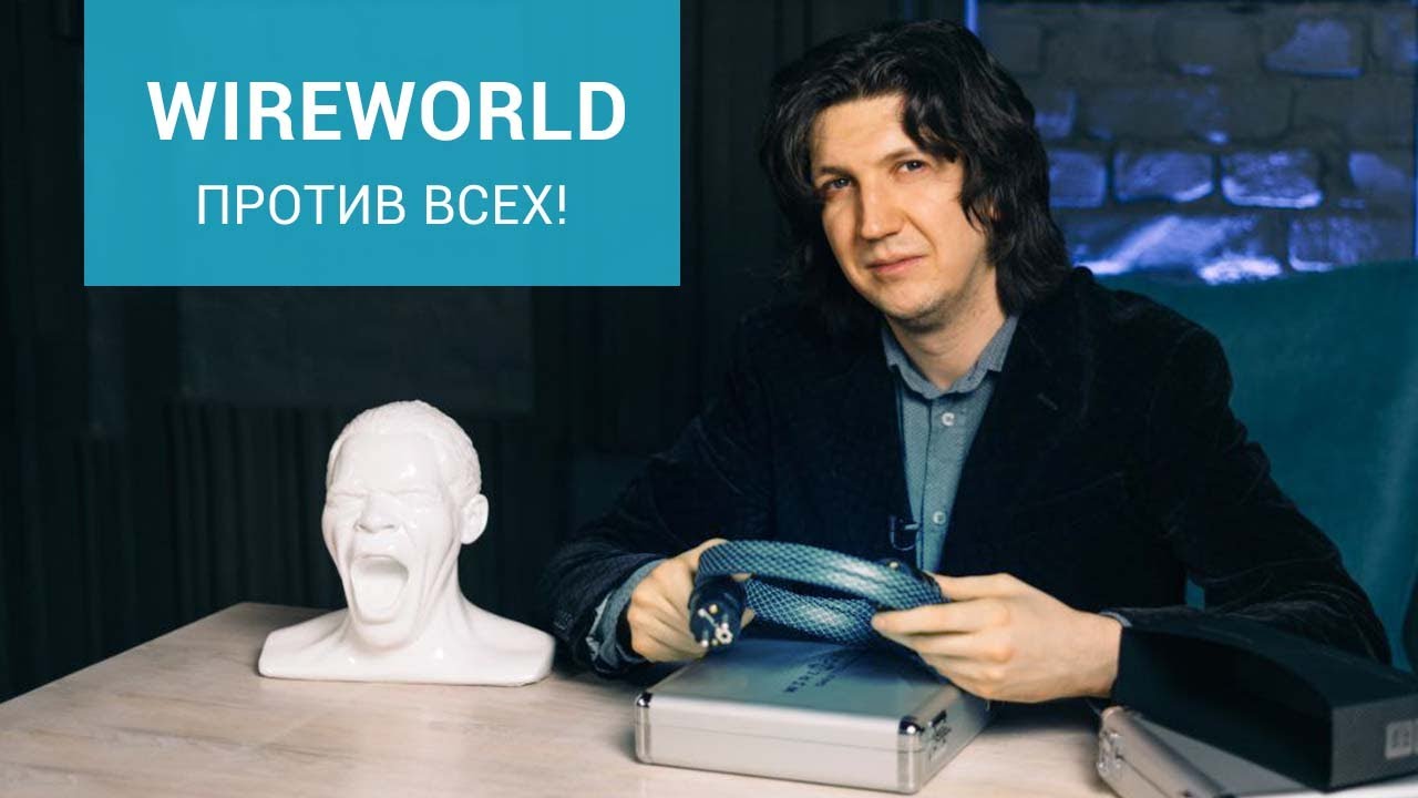 Wireworld Platinum Electra 7 Лучший сетевой кабель!?
