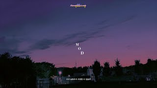 우리 슬픔까지 사랑할 수 있을까 (playlist)