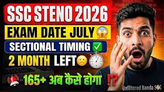 😱SSC Steno 2026 Biggest Shock 🚨 | July Exam ✅ 165+ Score Strategy