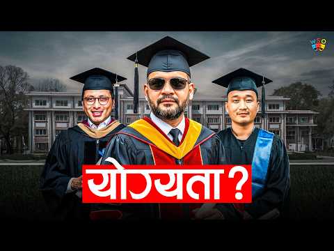 Rsp Ministers: Qualified Enough? | Wso | Binayak Kuikel