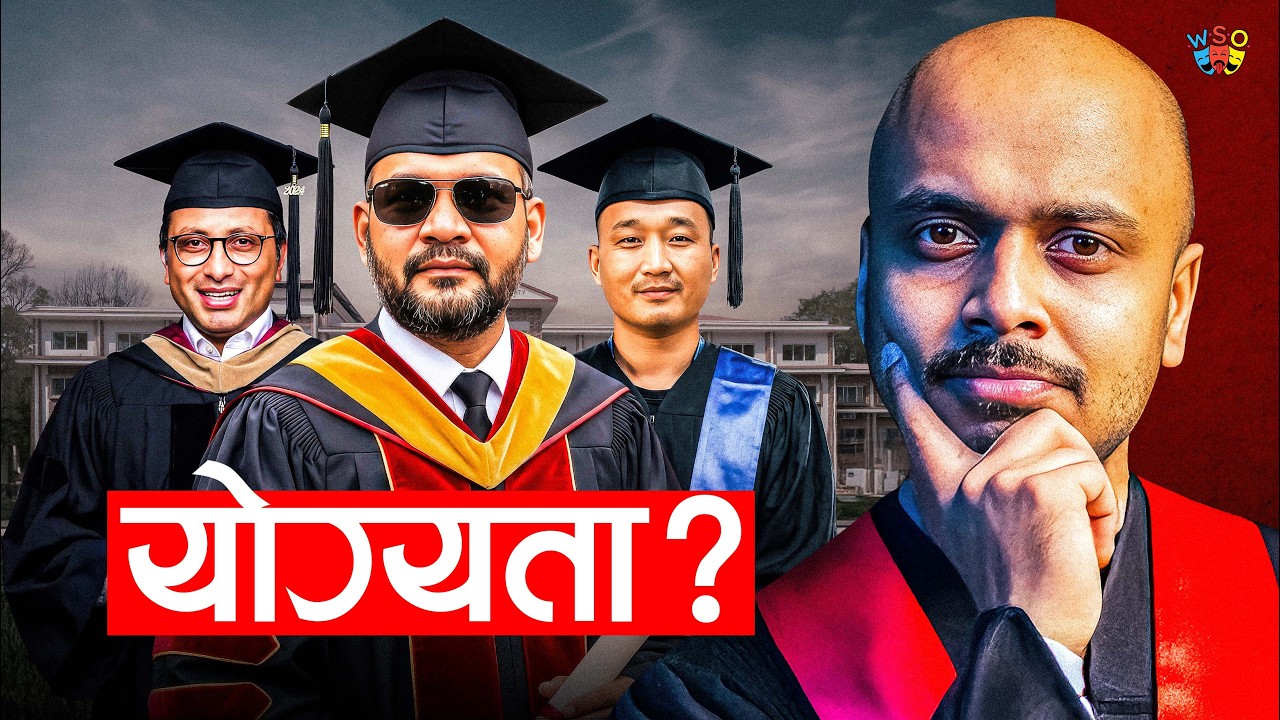 RSP Ministers: Qualified Enough? | WSO | Binayak Kuikel