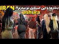 This Muharram In Iran Redefines Muharram Ashura Traditions Meet A New Ashura Look This Muharram In Iran Redefines Muharram Ashura Traditions Meet A New Ashura Look