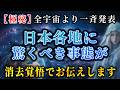 【極秘情報】この動画にたどり着いた魂へ。受信はすでに始まっています