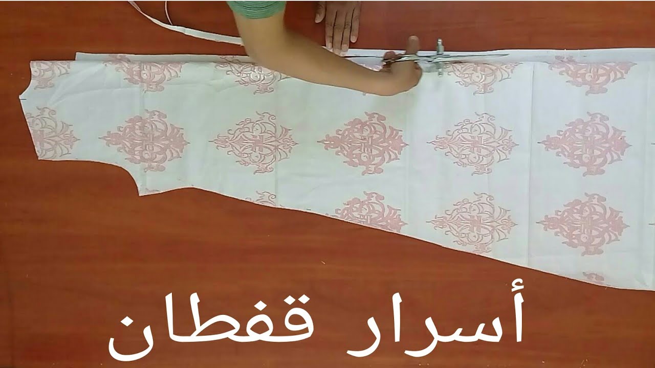 طريقة صحيحة وأسرار فصالة قفطان من الصفر بطريقة مبسطة وسهلة للمبتدئين