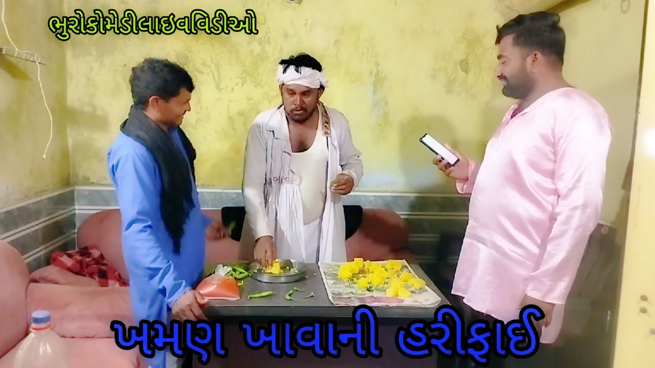ખમણ ખાવાની હરીફાઈ |bhurocomedylivevideo |gujaratilivevideo