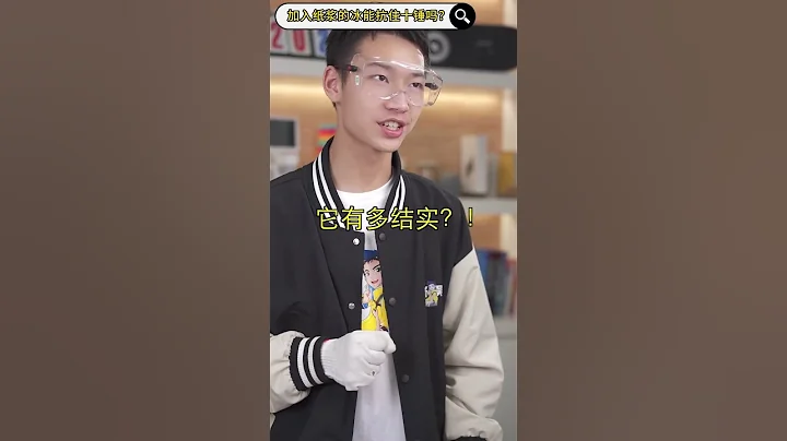 明明一砸就碎的冰塊，這次十錘都沒有碎！#fyp #fyptiktok #viral #生活小妙招 #冷知識 #科學少年米吳 #scienceexperiment - 天天要聞