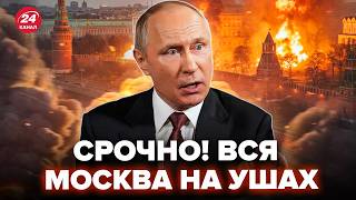 Шарп Взрыв За Взрывом Мегаатака На Москву Видео Столб Огня До Неба