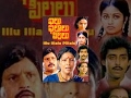 Illu Illalu Pillalu Telugu Full Movie  Sharada Visu Chandramohan Maharshi Raghava