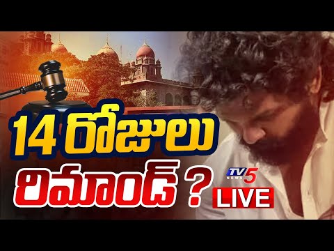 , Breaking : 14 రోజులు రిమాండ్? | Allu Arjun Case Hearing in Court | Sandhya Theater