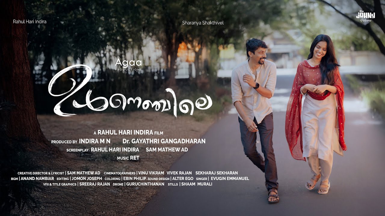ഉൾനെഞ്ചിലെ - ഒരു പ്രണയകഥ | ULNENJILE - Malayalam Short Film | Love Story | Johny Pictures |