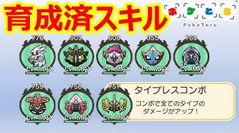 ポケとる Youtube