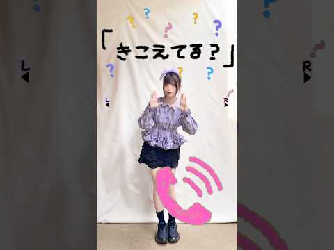 【踊ってみた】mosi mosi? / 楽音 倍速ver.【TikTokトレンド】【神綺杏菜】#Shortsのサムネイル