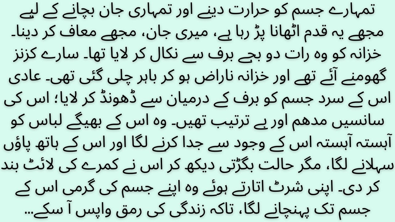 Barf Mein Dafan Woh Raat - Forced Marriage Urdu Novel