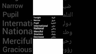 Translate Into Arabic