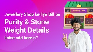 How to add Purity & Stone Details on Bills/Invoices for Jewellery Shop | Billing & Invoicing App | screenshot 3