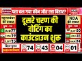 Bihar Election LIVE: Phase 2 Voting Countdown Begins 🗳️ | Latest Updates on Tejashwi, PM Modi & More