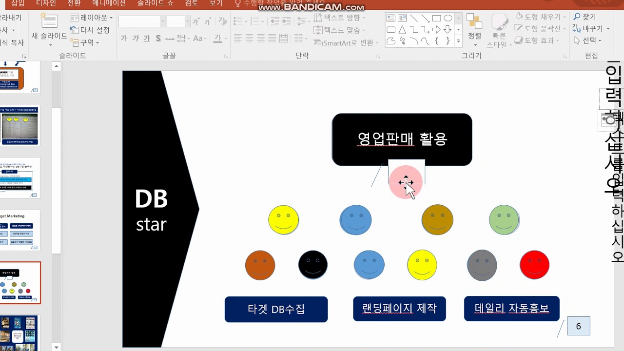 디비스타(DB star) 제안서 동영상 http://dbstar.co.kr 1688-9602 - YouTube