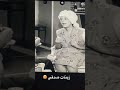 افلام قديمة زينات صدقي ابيض واسود الزمن الجميل كوميديا عريس مراتي 