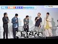 【南極料理人】堺雅人・生瀬勝久・きたろう らが緊急同窓会！久々再会も変わらぬ空気