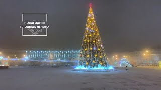 Новогодняя площадь Ленина в Якутске / New Year&#39;s Lenin Square in Yakutsk