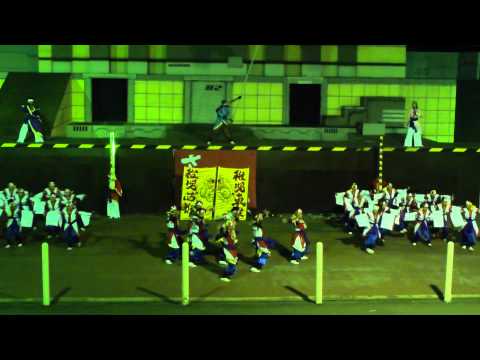 さのよい2011【流】Cブロック大賞演舞