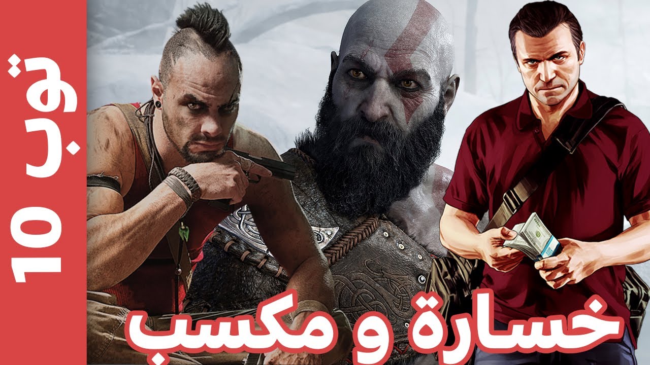 أغنى 10 شركات العاب فى العالم