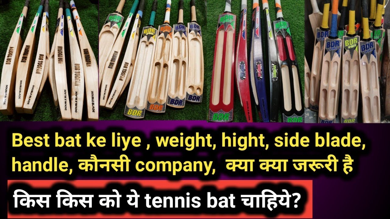 Best bat for tennis ball cricket how to choose best bat for tennis ball sabse sasta tennis