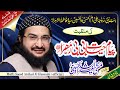 SYEDA ZAHRA سیدہ فاطمتہ الزھرا New Kalaam Ramzaan 2026 Mufti Saeed Arshad Al Hussaini