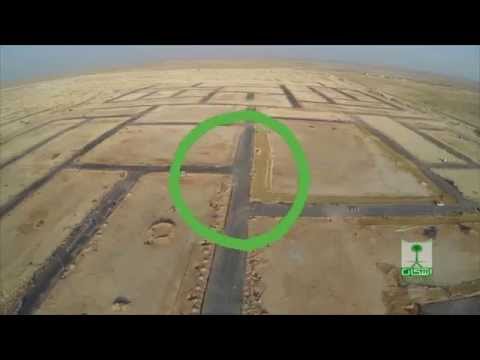 مشروع وزارة الإسكان بمحافظة الخرج