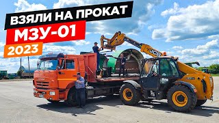 Прибытие и разгрузка упаковщика зерна МЗУ-01. Вытащили на John Deere &quot;дорожный&quot; дискатор.