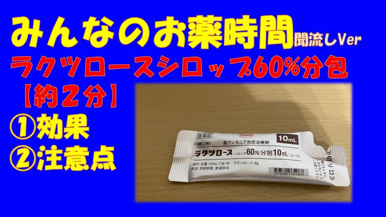  NutriMais ラクツロース リーフレット