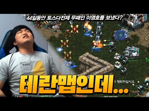 《이영호 VS <strong>변현제</strong>》