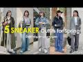 【シーン別】オトナの春のスニーカーコーデ【New Balance／adidas／ASICS etc...】
