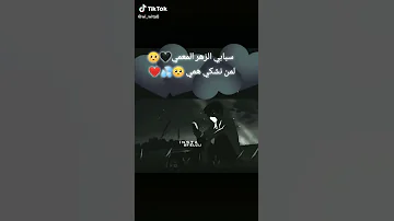 سبابي زهر المعمي 