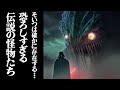 【ゆっくり解説】銀河に存在する伝説の怪物4選！【スター・ウォーズ】