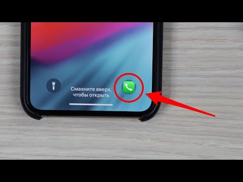 ЗАПУСКАЕМ ЛЮБОЕ ПРИЛОЖЕНИЕ С ЭКРАНА БЛОКИРОВКИ на iPhone!