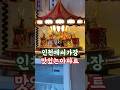[오늘의잡식] 인천에서 가장 맛있는 아파트 #빌라인아파트 #구월동맛집 #피자맛집