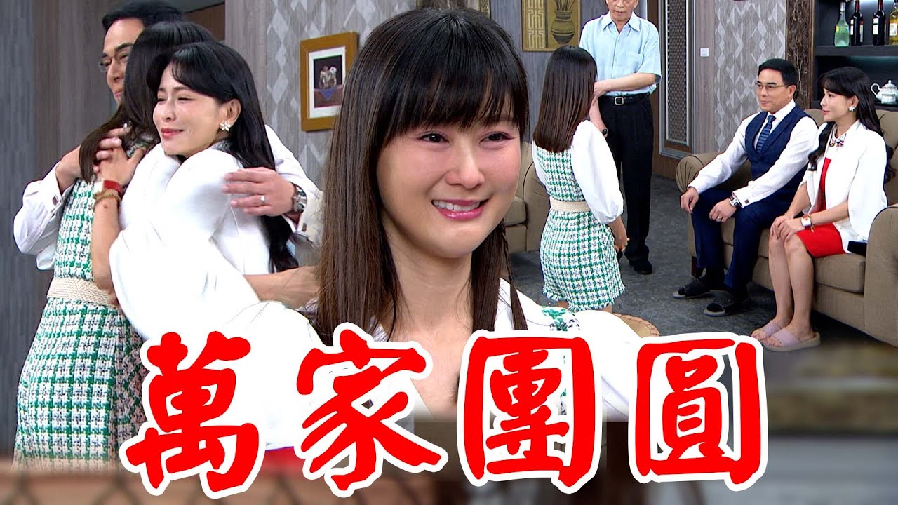 天道│EP109 萬家半夜收養靜玉文堯嘉峰阻止無效 心敏瑩瑩見狀情緒炸裂大小聲被朝遠巴蕊 Fight For Justice│ Vidol.tv