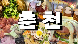 [춘천맛집] 산골짜기 맛집부터 먹을게 많은 춘천 맛집 리스트_산채비빔밥,중국냉면,수제버거,막국수,닭갈비,수제맥주