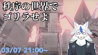 【スプラトゥーン3 サイドオーダー】最後のパレット解放までやる【ケモノ系Vtuber】
